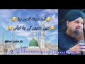 Aye Mout Thaher Ja Main Madine  Te Ja Lawan Lyrics|owais raza qadri|Naat lyrics Ak