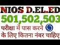 NIOS D.EL.ED MARKS REQUIRED TO PASS THE EXAM || TEJ TUBE