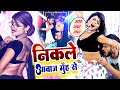 #video #निकले आवाज मुँह से आह आह आह - Bhojpuri Hit Song2023 #Rahul Raj #Punita Priya - Nikale Awaj
