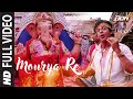 मौर्या रे (पूरा गाना) | डॉन | शाहरुख खान