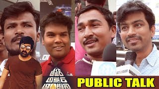 Amar Akbar Anthony Movie Public Talk | Amar Akbar Anthony Movie Review | Ravi teja | ileana | TT