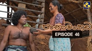 Panamankada Episode 46