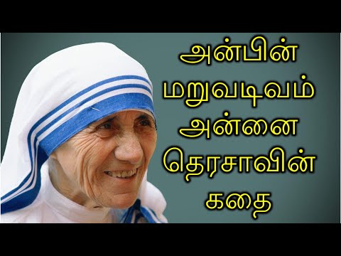 Hindi essay on mother teresa