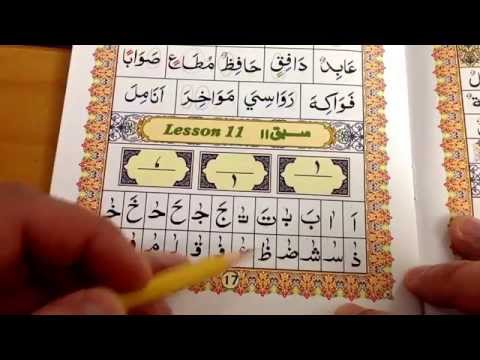 Ahsanul Qawaid leçon 11