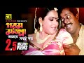 Gorom Mosolla | গরম মসল্লা | HD | Dipjol & Shahnaz | Agun & Bipasha | Tero Panda Ek Gunda | Anupam