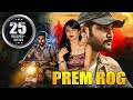 Prem Rog Full South Indian Hindi Dubbed Movie | Aadi, Nassar, Brahmanandam, Dev Gill