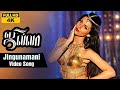 Jingunamani Song - Jilla Tamil Songs | Vijay | Mohanlal | Kajal Aggarwal | Imman |  Star Music Spot