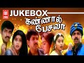 Tamil Video Jukebox Songs | Kannal Pesava | Arun Vijay | Hariharan | Sujatha | Tamil Songs