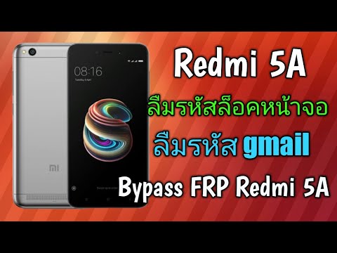 ปลดล็อค ลืมรหัส Gmail FRP Mi Account Xiaomi Redmi 5A MIUI 9 By MRT Dongle