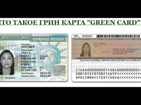 Как узнать результаты розыгрыша грин карты 2018 Как узнать результаты розыгрыша грин карты 2018