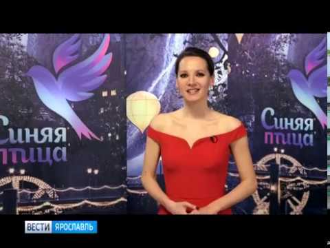 Кто ведет конкурс синюю птицу Кто ведет конкурс синюю птицу