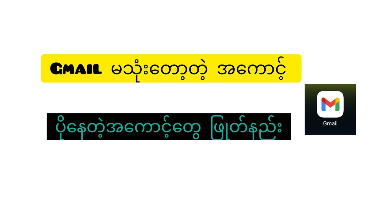 How To Remove Gmail Account? How to Uninstall Gmail Account How To Remove Gmail Account? How to Uninstall Gmail Account