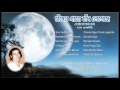 Best Bengali Folk Songs | Best of Gostho gopal Das | Chander Gaye Chand Legechhe | Bangla Lokgeeti