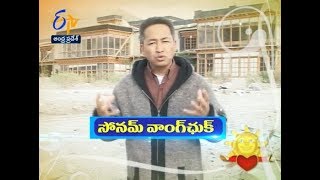 Sonam Wangchuk | Margadarshi | 26th August 2018 | Full Episode | ETV Andhra Pradesh