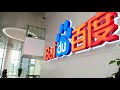 Meet the 'Google of China' That Google Can't Buy Meet the 'Google of China' That Google Can't Buy