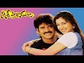 Kannullo Nee Roopame Song WhatsApp Status ||Ninne Pelladatha || Nagarjuna