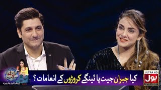 Syed Jibran in Nadia Khan Show | Croron Mein Khel Episode 05 | 20th Dec 2018 | BOL Entertainment