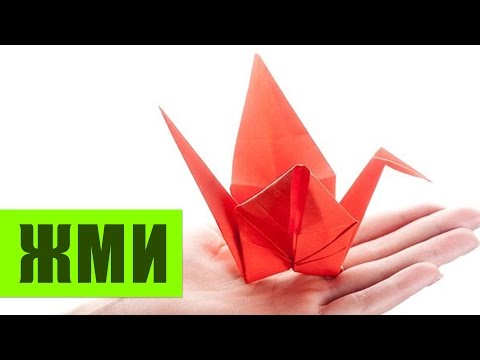 Оригами журавлик из бумаги мастер класс