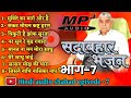 shabad Rampal Ji Maharaj episode 7 || saar shabad || kabir devotional channel || shabad mp3