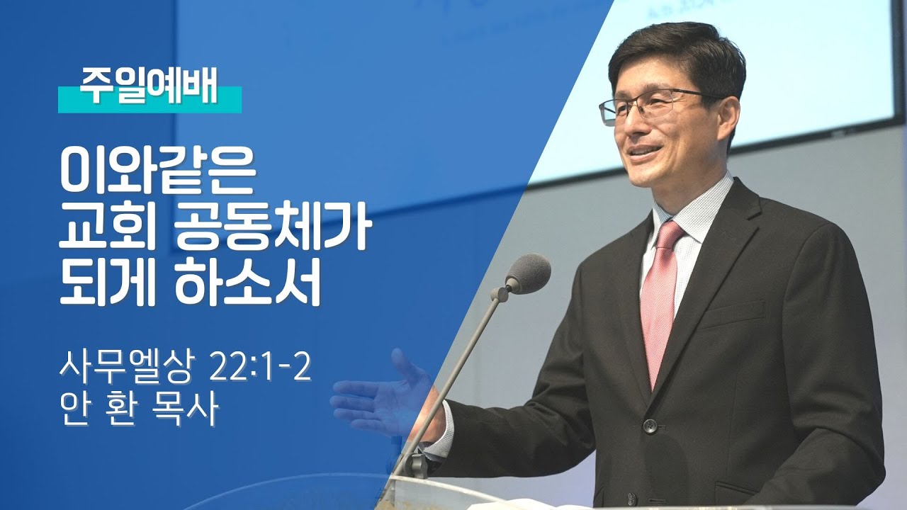 주일예배설교