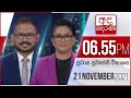 Derana News 6.55 PM 21-11-2021