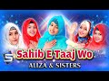 Shab e meraj Naat | Aliza Hassan & Sisters Naat | Sahibe Taaj Wo | Qaseeda e Meraj | Studio5