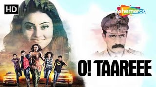 O Taareee FULL MOVIE | Gujarati Film | Janki Bodiwala, Jayesh More @shemarooguja