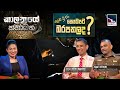 Kalathraye Kathabaha 13-03-2023