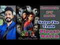 Assamese Gay Movie 🌈💏 Satya The Truth 🌈  চিনেমা খন বহুত ভাল হৈছে||সকলোৱে চাব চিনেমা হলত গৈ ||