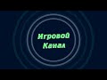 LP. Зимнелетние похождения #2 (Спокойствие???!!!)