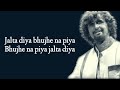 Tere Bin (LYRICS) - Wazir | Sonu Nigam, Shreya Ghoshal | Tere Bina Jeena Nahi Marna Nahi Tere Bin