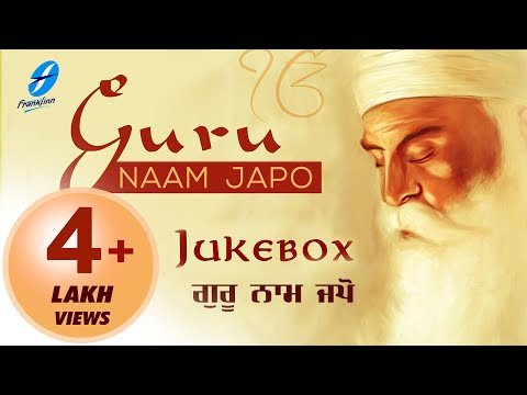 Guru Naam Japo - Jukebox | Sikh Devotional Song | Punjabi Shabad...