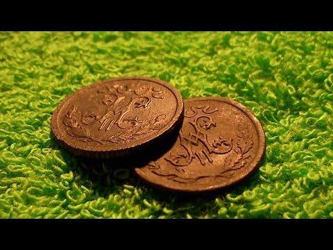 Чистим медные монеты в домашних условиях