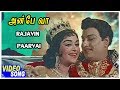 Rajavin Paarvai Song | Anbe Vaa Tamil Movie | Video Songs | MGR | Saroja Devi | M S Viswanathan