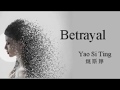 Yao Si Ting 姚斯婷   Betrayal Lyrics