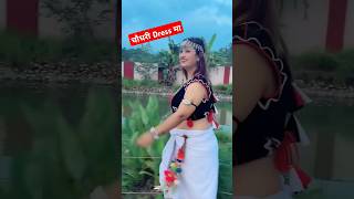 Viral Tharu Song Viral Nepali Song Viral Shanti Bara Bubu Kand Shanti