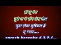 tu pyar tu preet _ with female karaoke lyrics scrolling