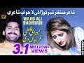 Khiri Ghlti Gariban Di - Wajid Ali Baghdadi - Latest Song 2018 - Latest Punjabi And Saraiki