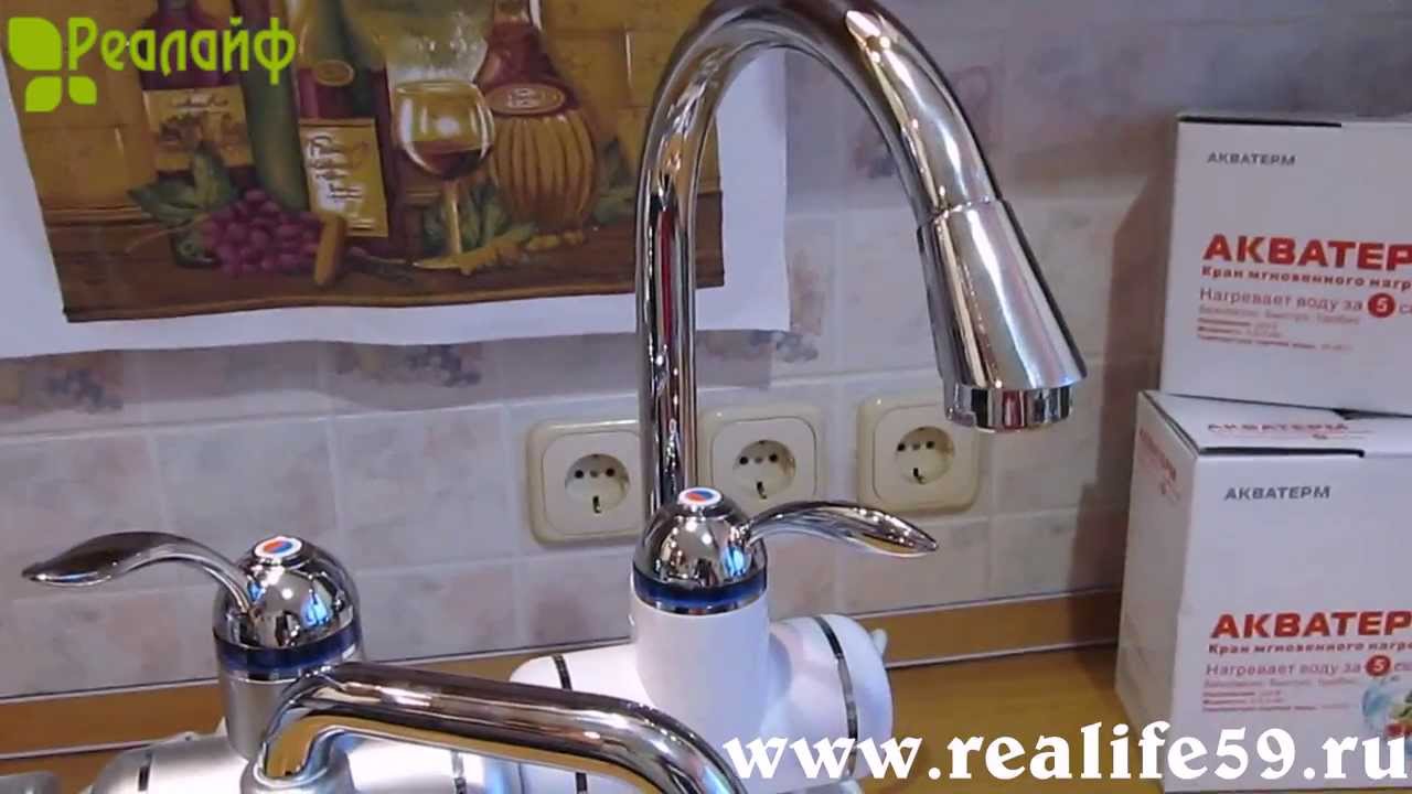 Проточный водонагреватель малой мощности