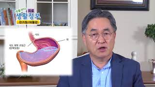생활정보(강창석)-기침 이물감 2018-0126