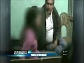اغتصاب