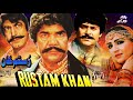 RUSTAM TE KHAN (1983) - SULTAN RAHI, ANJUMAN, YOUSAF KHAN, MUSTAFA QURESHI, ZAMURRAD, NAZLI