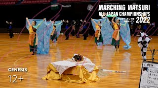 GENESIS|2022 MARCHING祭 東海オープン