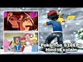 Pokemon XY season 18 episode 9 in hindi | Road to 4th gym
