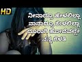 Kannada Sad Song | Neenadru Helalilla Nanadru Kelalilla | WhatsApp Status Videos |