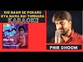 Kis Naam Se Pukarun  { Hassan Jhangir } HD Karaoke With Scrolling Lyrics