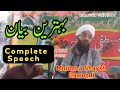 Latest🌷Bayan by Moulana Abdul Rashid Dawoodi Sahab ( Shani Mustafa conference ) Latest🌷Bayan by Moulana Abdul Rashid Dawoodi Sahab ( Shani Mustafa conference )