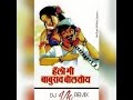 ME BABURAO BOLTOY DEMO - DJ VK (REMIX)
