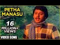 Petha Manasu - Ramarajan, Roobini - Enna Petta Rasa - Tamil Sad Song