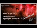 Arumillithu Poloruvan - Lyrical video | JB Joseph & Nissy